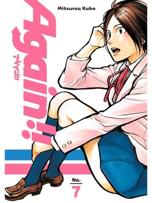 cover image of Again！！, Volume  7